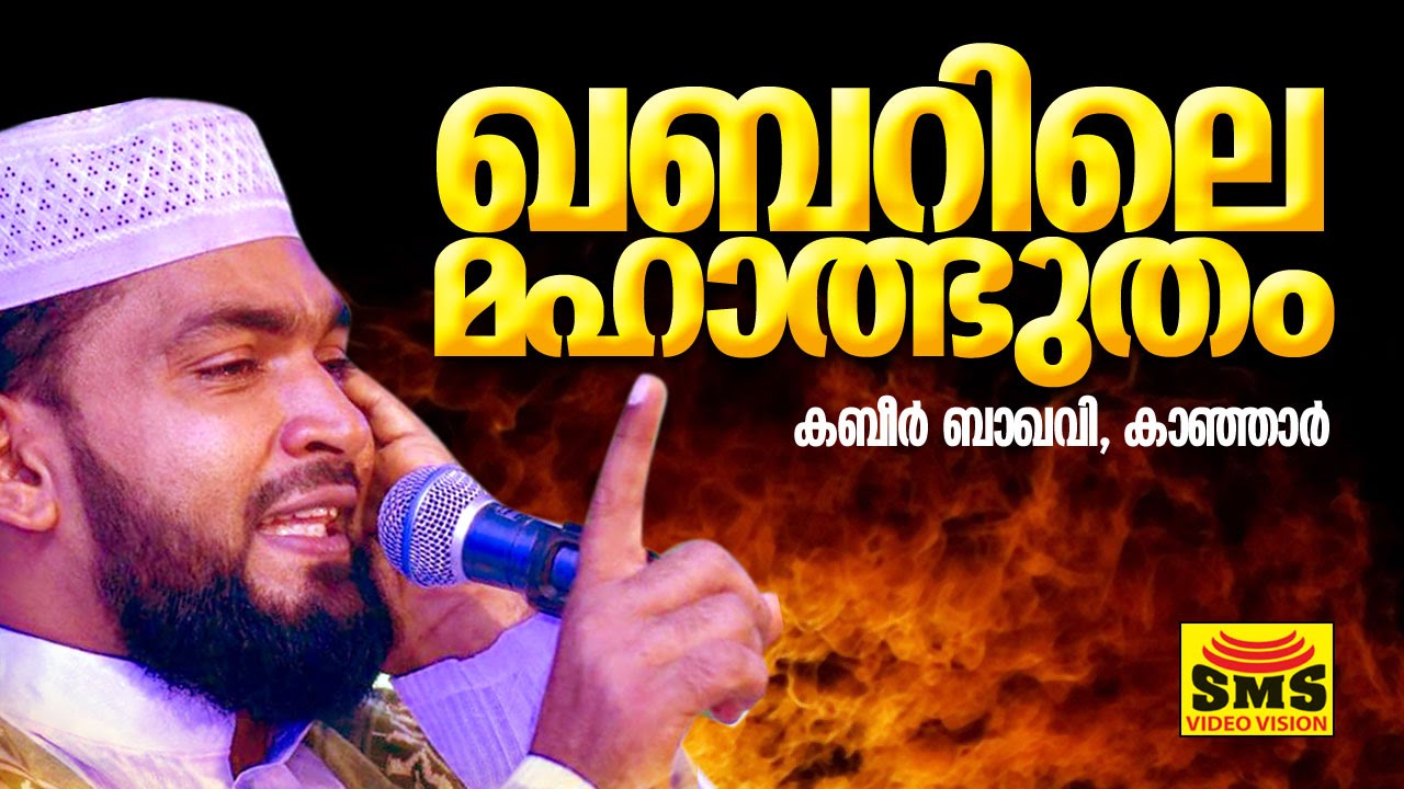 Islamic speech malayalam 2016 mp3